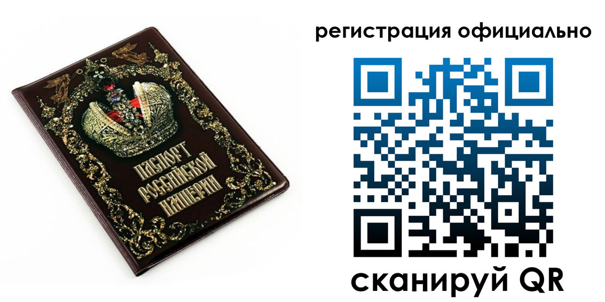 прописка штамп в Анадыре