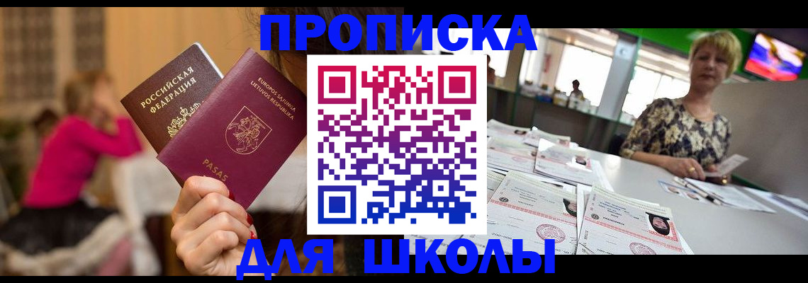 регистрация в Анадыре
