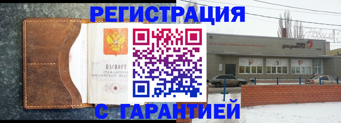 временная прописка в Анадыре