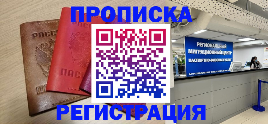 регистрация для школы в Анадыре